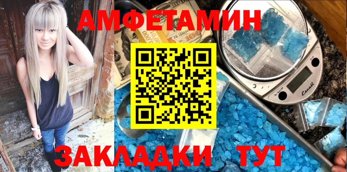 АМФЕТАМИН  Amphetamine Розовый  Вход с VPN  Амфетамин  Карталы 