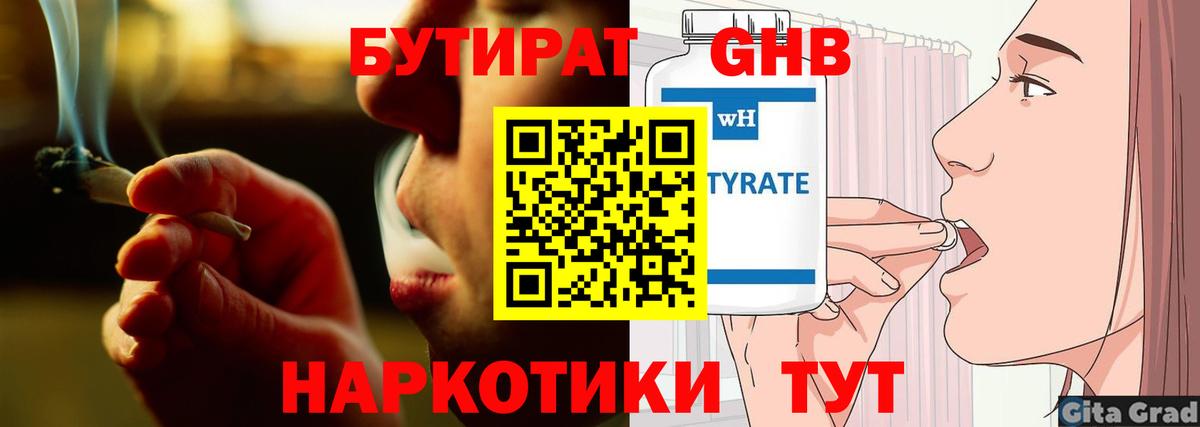 Карталы  Бутират буратино  Вход с VPN 