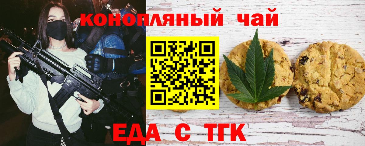 Cannafood марихуана  Вход с VPN  Карталы 
