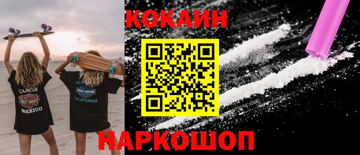 КОКАИН  Вход с VPN  COCAIN 98%  Карталы  Кокаин Columbia 