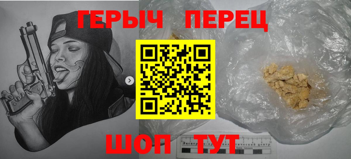 Карталы  ГЕРОИН  Вход с VPN  ГЕРОИН белый 