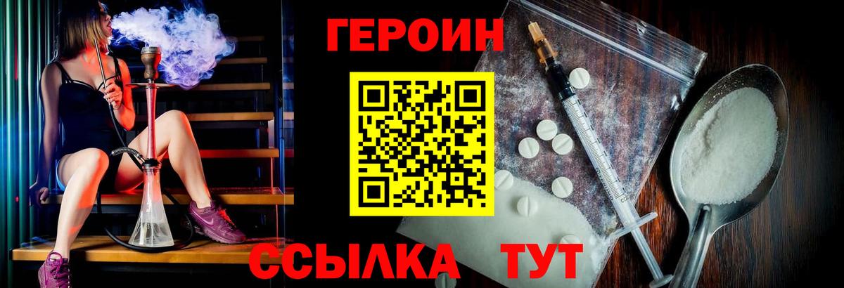 ГЕРОИН Heroin Карталы