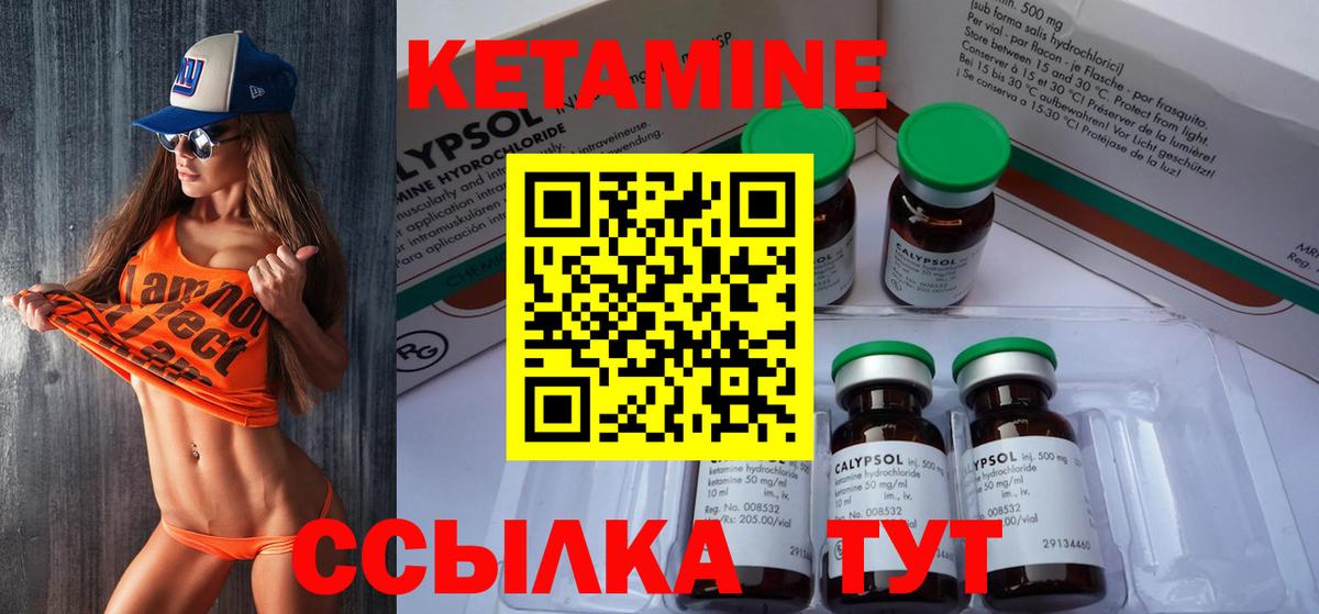 Карталы  Кетамин VHQ  Вход с VPN 