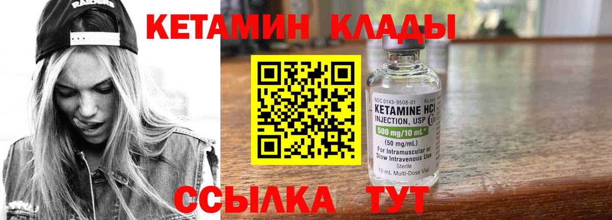 Кетамин VHQ Карталы