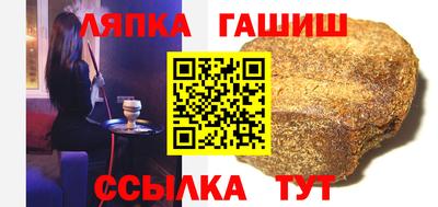 гашик Заводоуковск