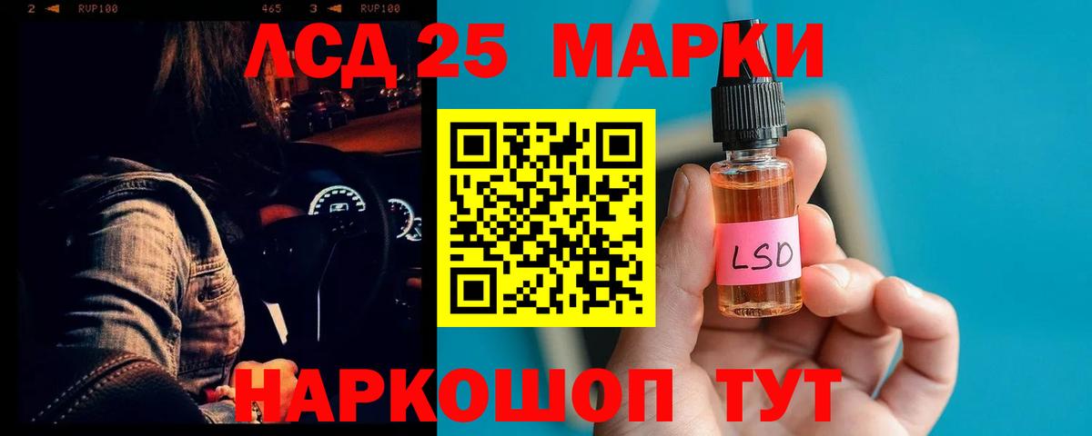 Лсд 25 экстази кислота Карталы