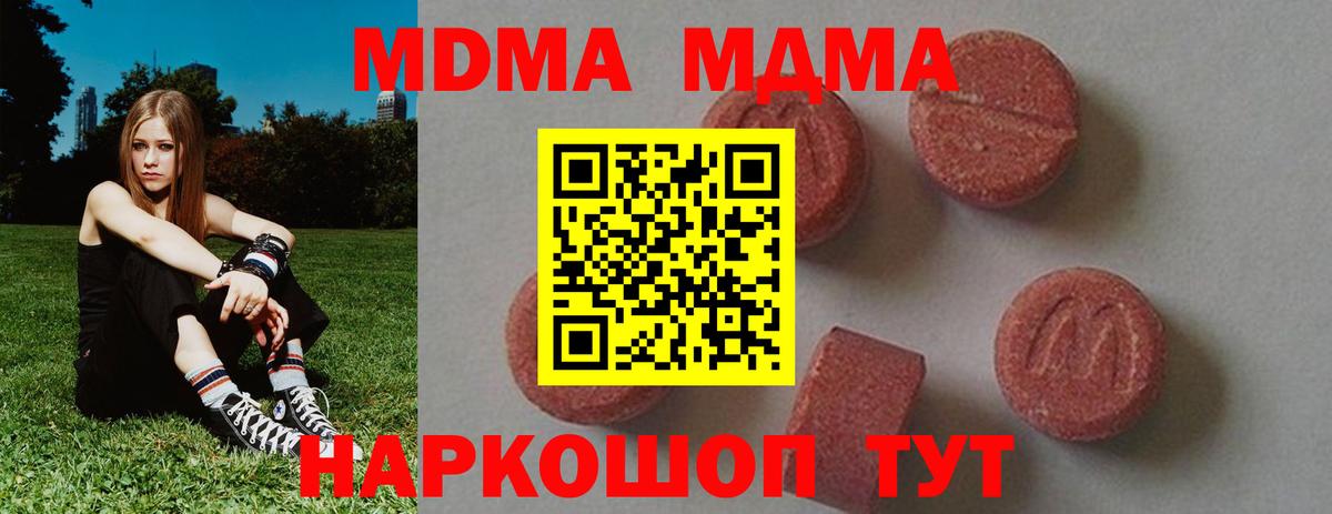 Карталы  МДМА  Вход с VPN  MDMA VHQ  МДМА Molly 