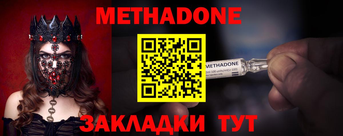 Карталы  Метадон белоснежный  Вход с VPN 