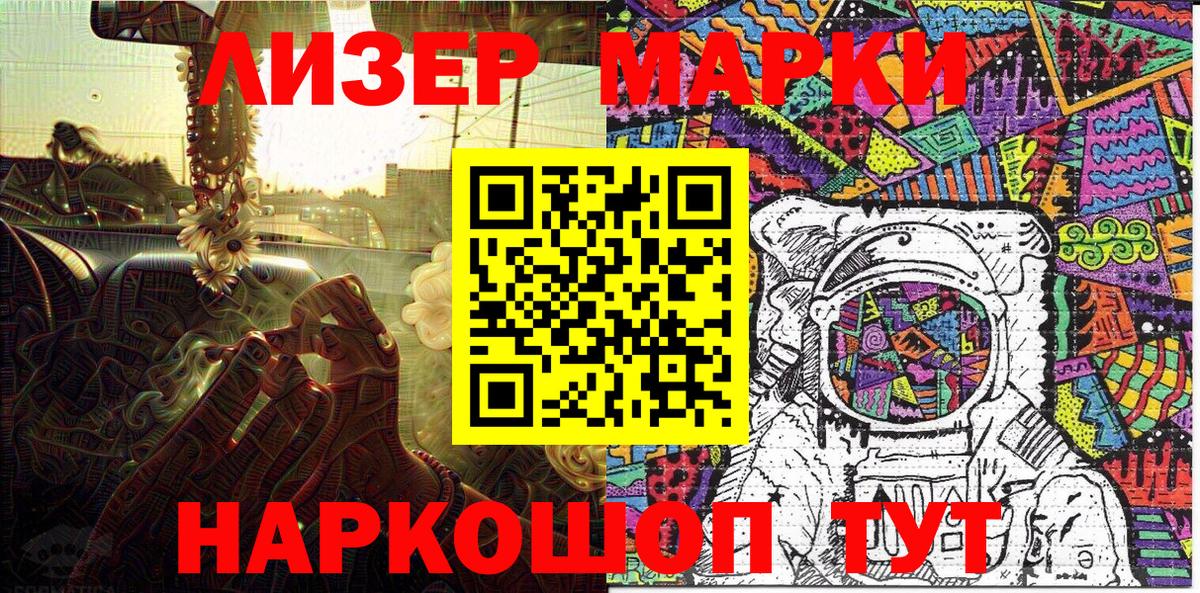 Марки N-bome 1,8мг Карталы
