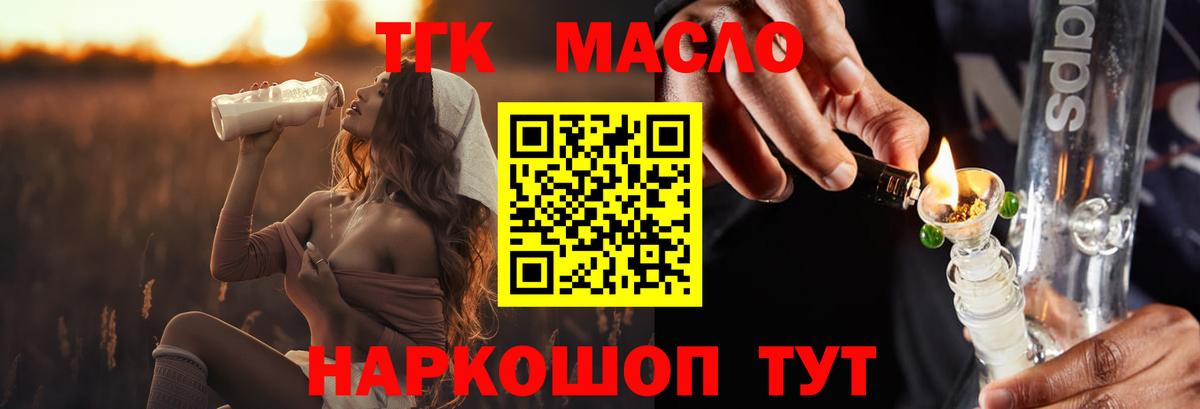 ТГК Wax Карталы