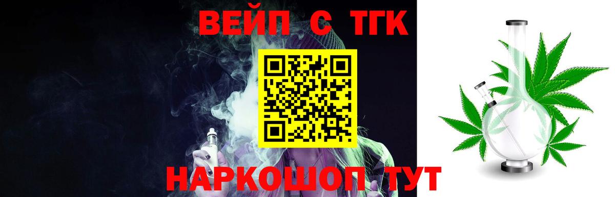 ТГК концентрат  Вход с VPN  Карталы  ТГК жижа 